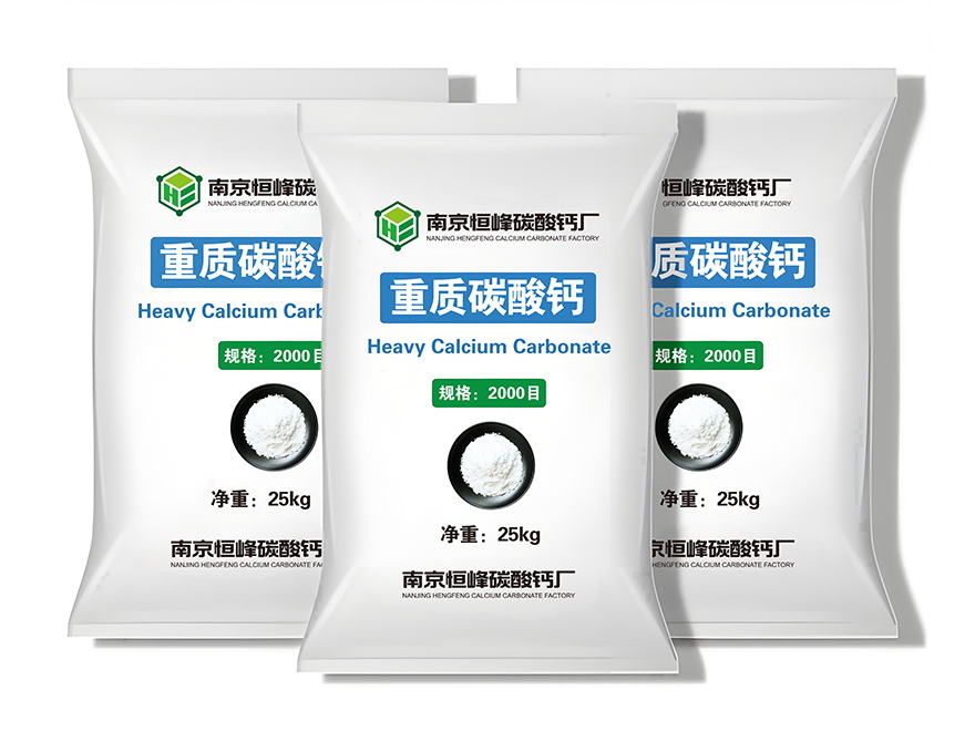 重质碳酸钙2000目