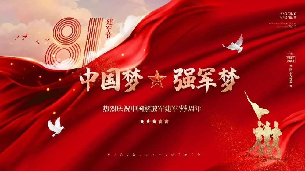 铸铁血军魂·谱时代赞歌｜南京恒峰碳酸钙厂热烈庆祝建军99周年